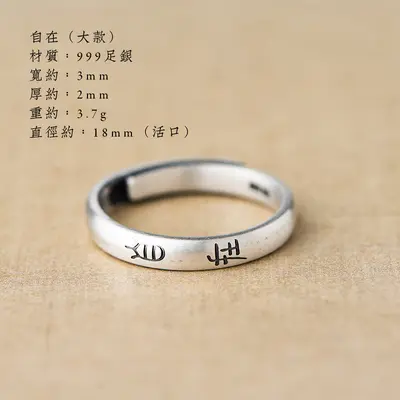 Silber-Damenring mit chinesischem Text - 10