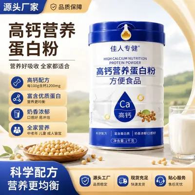 High Calcium Protein Powder 1000g for Adults and Seniors - 2