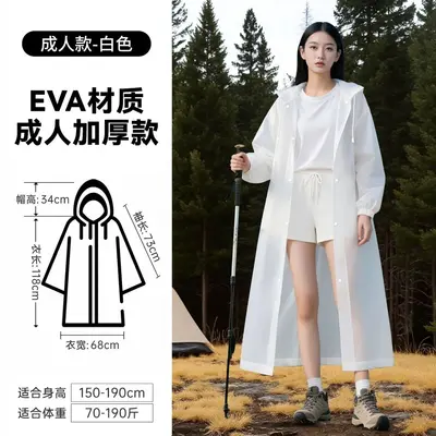 雨衣骑车成人加厚连体非一次性雨衣防风旅游斗篷EVA透明雨披批发 - 7