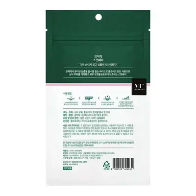 VT Weidi Tiger Acne Patch, Breathable, Under-Makeup Compatible - 4