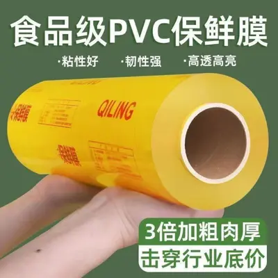 PVC Gıda Saklama Filmi Ticari Büyük Rulo Ekonomik Paket Mutfak Sebze Büyük Rulo Güzellik Salonu İnceltme Ev Gıda Saklama Filmi