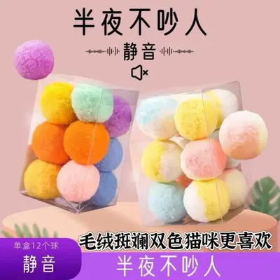 Silent Plush Elastic Ball Cat Toy, Self-Play Interactive Toy - 3