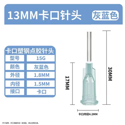 Luer Lock Dispensing Needle 13 mm, Flat Tip, 1/2 Inch - 8