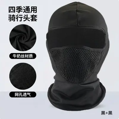 Cycling Head Cover Mesh Breathable Motorcycle Dust and Sun Protection Face Mask - 11