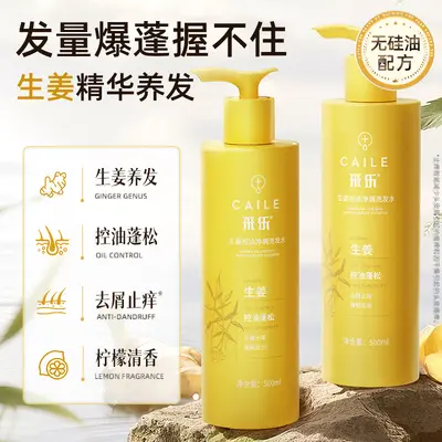 Caile Ginger Shampoo, silicone-free, oil control, anti-dandruff