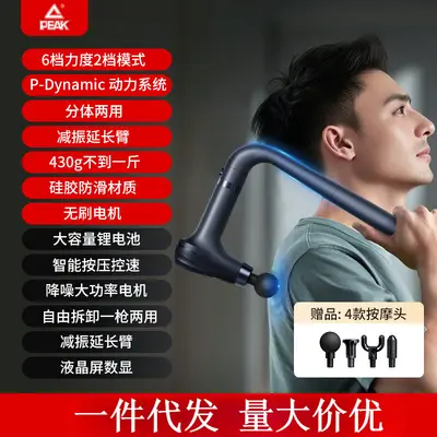 Bent-Handle Fascia Massage Gun, Multi-Function Neck and Back Massager - 6