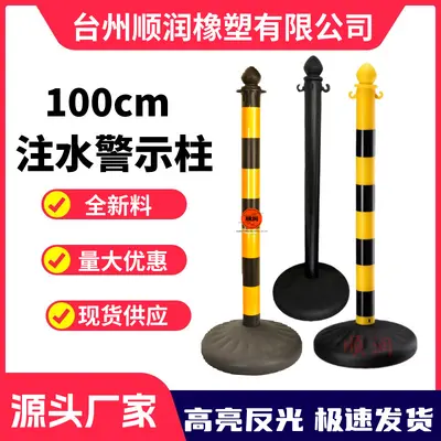 Chain-Linked Water-Filled Traffic Warning Barrier with Reflective Post - 2