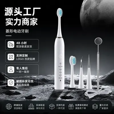 Cross-border e-commerce sonic couple diamond-shaped electric toothbrush student electric toothbrush
