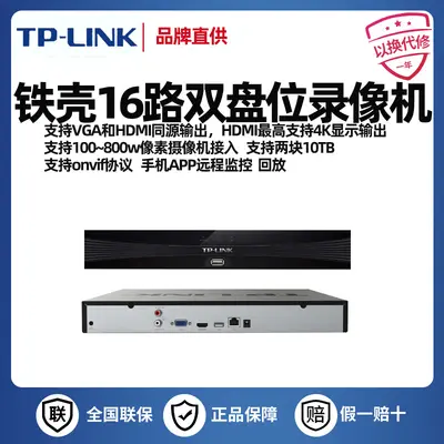 TP-LINK TL-NVR6108 H.265 NVR surveillance device 8-48 channel - 11
