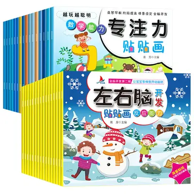 TG children's concentration sticker book ages 2-6 reusable adhesive - 5