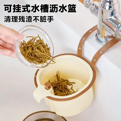 厨房沥水篮可挂式家用厨房水槽分离食物残渣茶叶厨余垃圾滤水篮