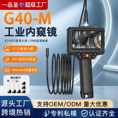 Industrial endoscope 4.3 inch screen HD portable pipe inspection - 2