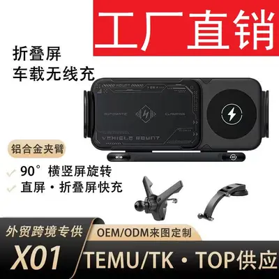 Foldable Large Screen Car Phone Holder with Wireless Charging - 1