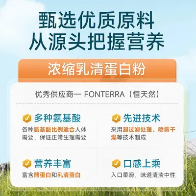 康恩贝CONBA蛋白粉400g金罐装增强免疫力乳清蛋白营养正品代发