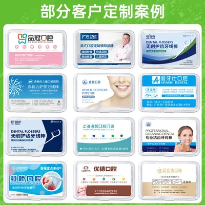 Dental Floss Picks with Logo, 50 Pieces, Gift Promotion