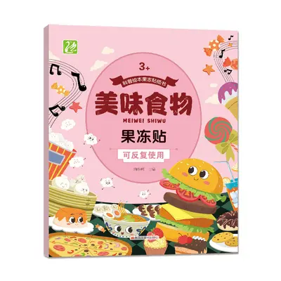 Jelly Sticker Book, Reusable, Ages 3-6 - 12