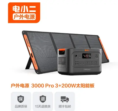 Dianxiaoer 3000Pro3 portable power station with 16A outlet - 9