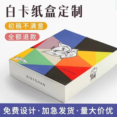 Customizable colorful box, gift box, window paper box and corrugated box - 7