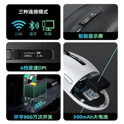 IMICE无线鼠标蓝牙三模游戏鼠标轻量化屏显电竞办公鼠标12800DPI