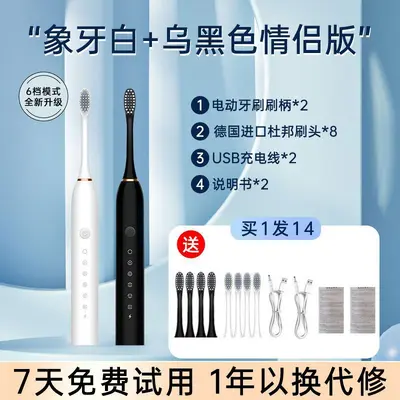Smart Whitening Electric Toothbrush, Sonic, Waterproof, Rechargeable - 12