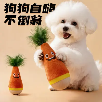 Игрушка для собак, жевательная игрушка для мелких и средних собак, неваляшка для самостоятельной игры, устройство от скуки, игрушка для сжигания энергии у домашних животных - 3