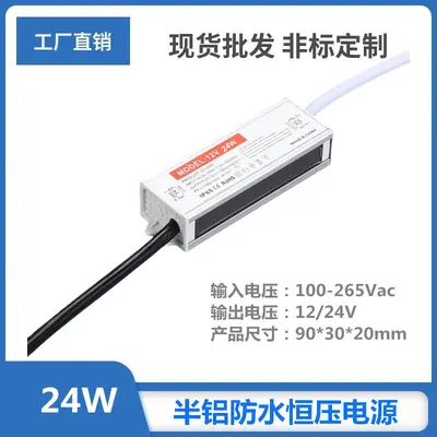 12/24V Outdoor LED Strip Driver, Constant Voltage, Aluminum, Waterproof