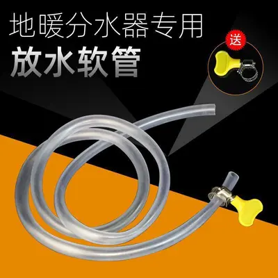 Underfloor Heating Manifold Drain Valve with Air Bleed Valve and Flexible Drain Hose