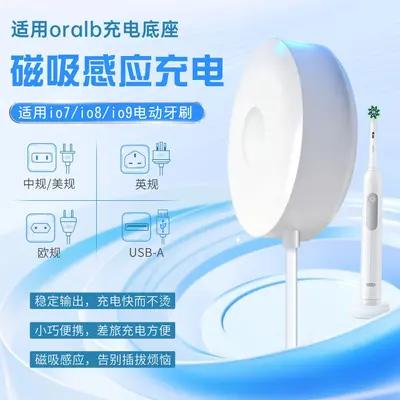Ladestation für Oral-B io7/io8 und io9 elektrische Zahnbürste