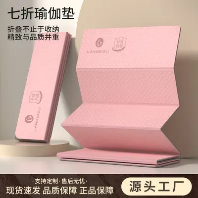 Foldable yoga mat, portable, non-slip, thickened