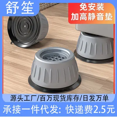 Washing machine base, universal, anti-slip, vibration dampening - 1