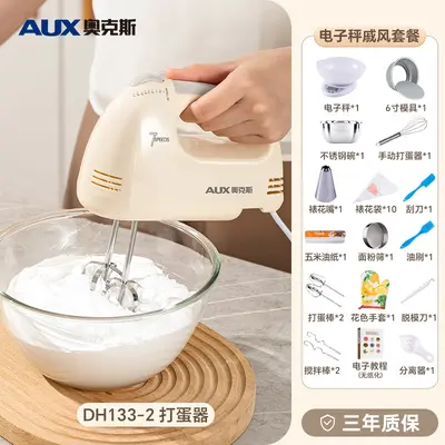 奥克斯打蛋器电动家用迷你烘焙打奶油搅拌自动打发器手持打蛋机 - 12