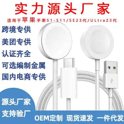 Original Smartwatch Schnellladung iWatch Ladekabel Ladestation Wireless Charging kompatibel mit Apple Watch Ladegerät Universal
