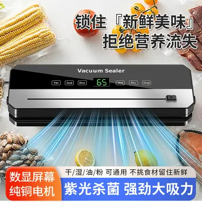 跨境抽真空封口一体机真空机干湿两用食品密封保鲜家用杀菌密封机