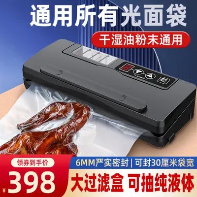 Qingye vacuum sealing machine, wet and dry - 2