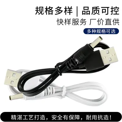 3.5DC充电线USB圆头线dc3.5*1.35mm充电线加湿器台灯直流电源线短