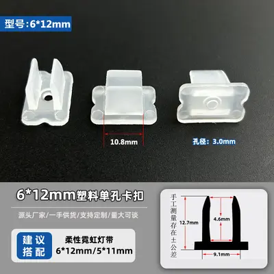 LED Light Strip Clip, Flexible Neon Strip Mount, for 5050/5730/2835 - 8