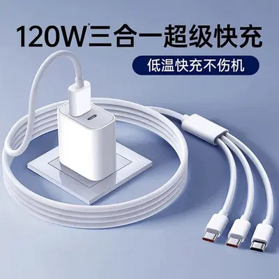充电器三合一线120w数据线充电头一拖三快充USB通用typec插头696