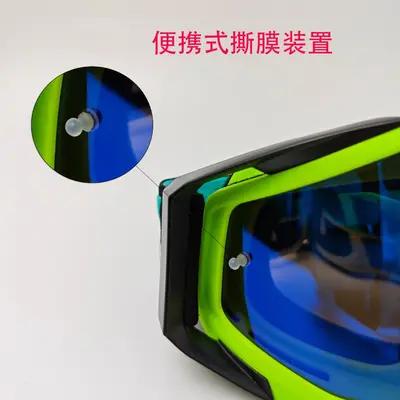 Off-Road Motorcycle and Cycling Sunglasses, Windproof Sand-Resistant Helmet Goggles - 5
