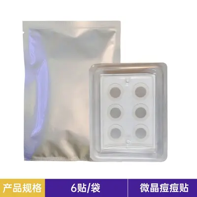 Soluble Micro-Molecule Acne Patch, Invisible Transparent, Hyaluronic Acid - 9