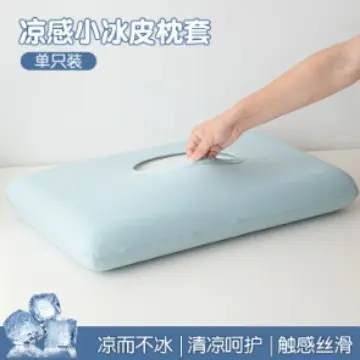 Ice silk pillowcase, breathable, memory foam compatible - 8
