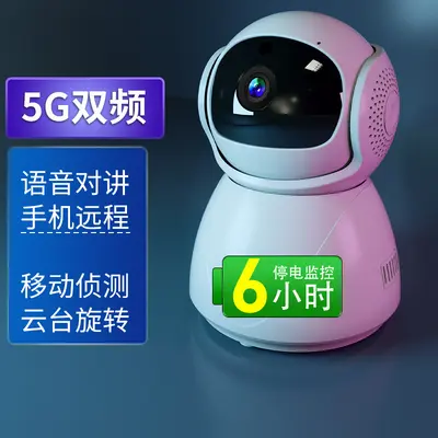 Tuya 5G security camera, WiFi, dual-band outdoor