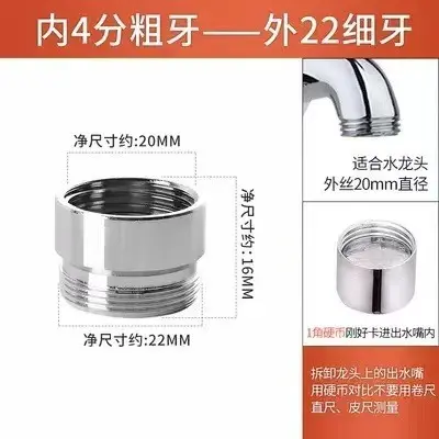 Multifunctional Internal and External Thread Faucet Adapter to 4-Point Coarse Thread - 9