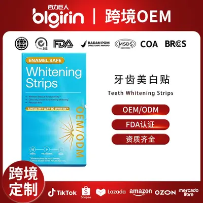 速效去黄炫白牙齿牙贴oem贴牌定制 去黄去牙渍牙垢美白牙贴去牙垢