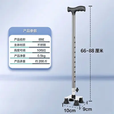 Adjustable Aluminum Alloy Four-Legged Crutch for Elderly - 9