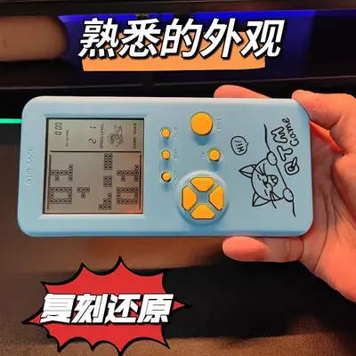 Tetris-Handspielkonsole, Retro-Lernspielzeug zur Gehirnförderung