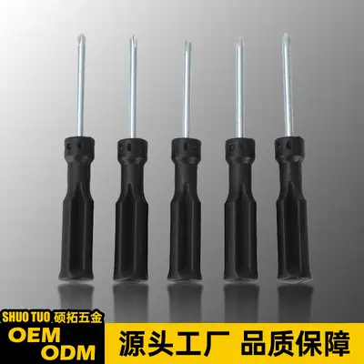多功能耐用螺丝刀套装高强度防滑胶柄十字螺丝刀45钢五金工具套装