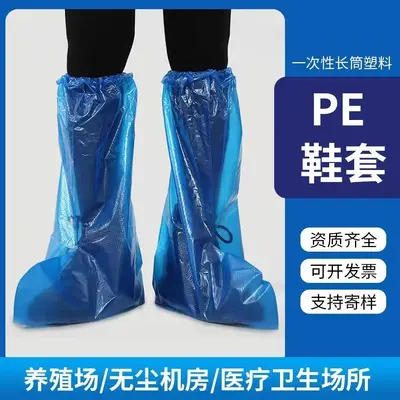 Disposable Non-Slip Waterproof Rain Shoe Covers, Thickened