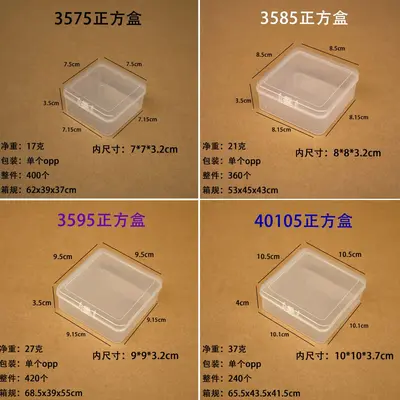 4cm6cm kare pp plastik kutu yarı saydam takı kırtasiye ürün ambalaj kutusu küçük nesne kutusu parça kutusu - 4