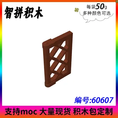 MOC 60607 Small Building Block Parts 1x2x3 Grid Window, 50 g