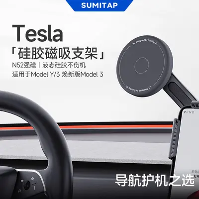 MagSafe Silicone Magnetic In-Car Phone Holder for Tesla Model 3/Y